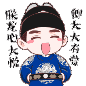 一代萌帝雍正:朕就是这样汉子