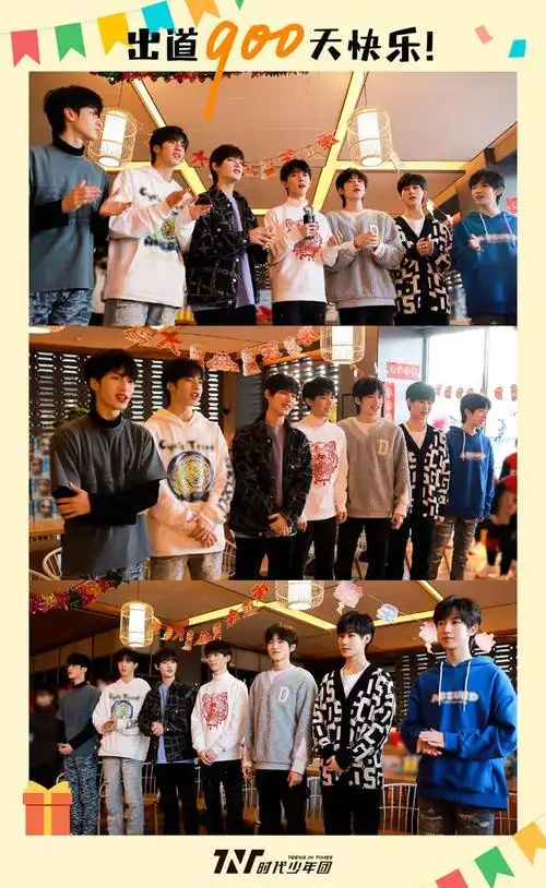 时代少年团出道900天,新鲜大合照放送