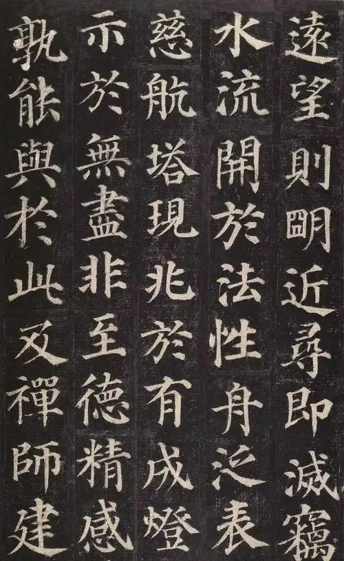 赏颜真卿祭侄文稿真迹为懂得书法最宝贵的部分