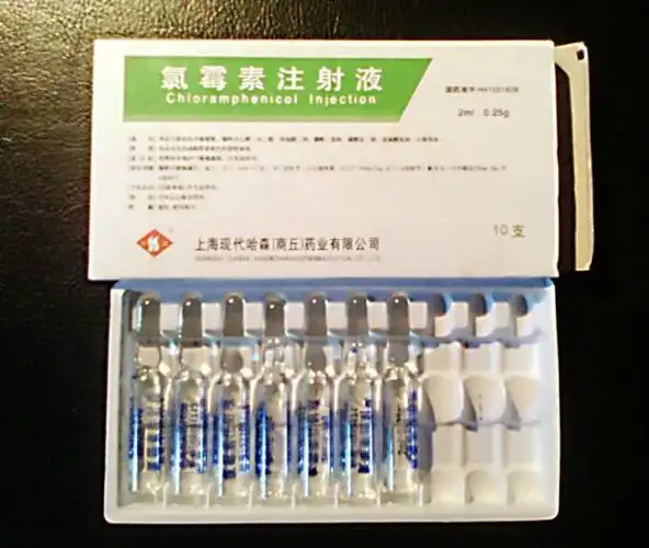 常信居士使用的《氯霉素注射液》常信居士使用的《复方醋酸氟轻松酊》