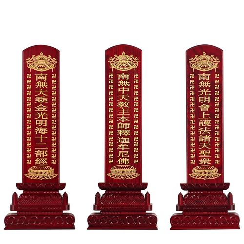 牌位斋天用品水陆会供天九龙金箔寺庙实木摆件木雕