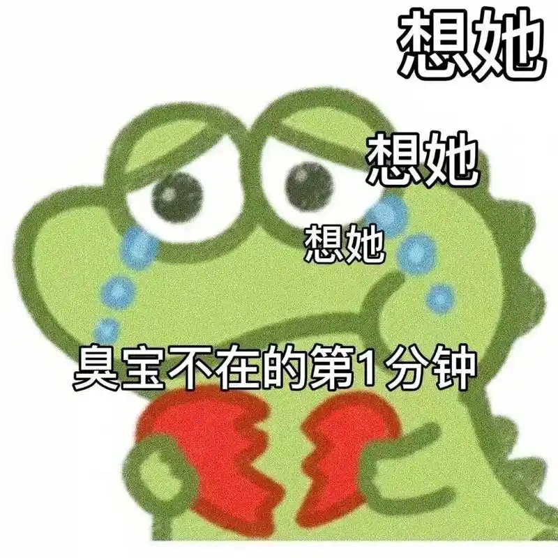 情侣聊天可爱小恐龙表情包～撒娇必备呀