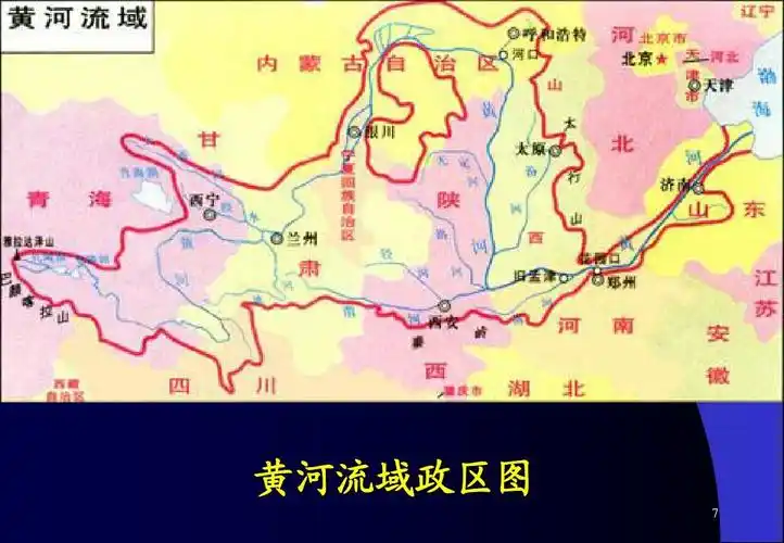 黄河流域政区图 7