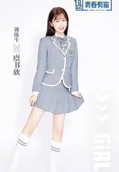 原创青你2虞书欣恋情被扒曾是个痴情种为爱勇敢表白没想到男方这么