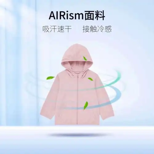 优衣库防晒衣婴儿幼儿宝宝444872