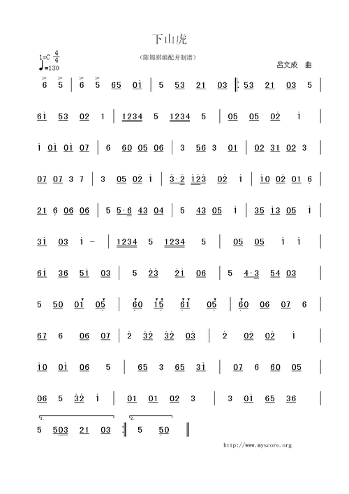 《下山》数字简谱