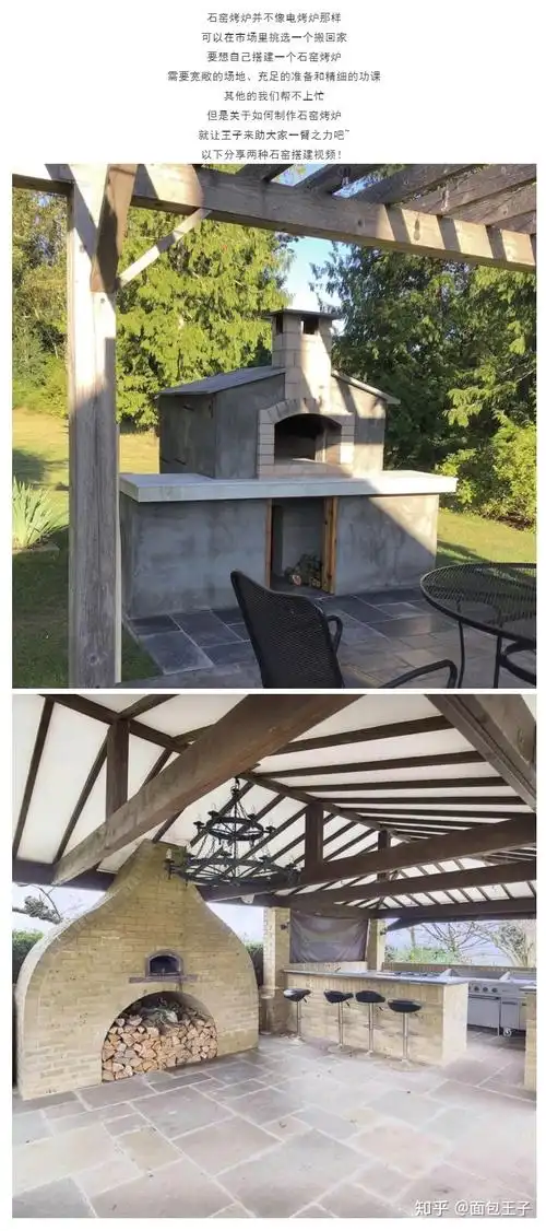 石窑烤炉烘焙师的传统情结大自然的烟火气