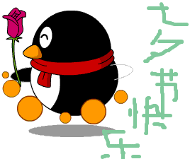 浪漫七夕有字动态图片大全