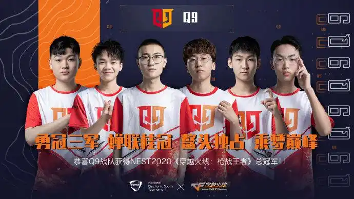 q9两次逆转形势为夺冠埋下伏笔战舞成夺冠功臣