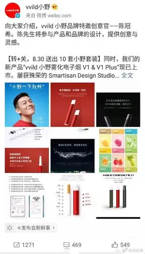 陈冠希出任vvild小野电子烟特邀创意官,. 来自创头条 - 微博