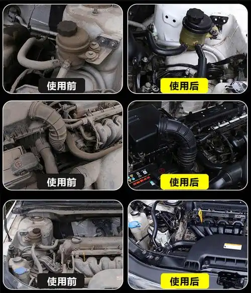 汽配        2,使用碳王carbonking发动机外部清洗剂直接喷到发动机舱
