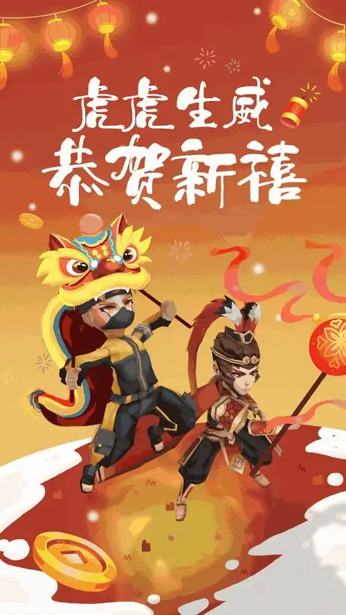 又又酱皮皮 新年定制截图1