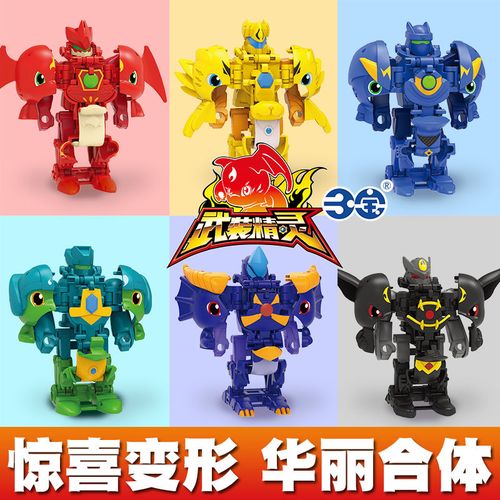三宝武装精灵合体战神火暴暴爆速合体儿童男孩变形机甲机器人玩具