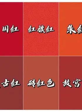 外墙红色乳胶漆复古红故宫红砖红自刷翻新防水耐候耐久水性涂料漆