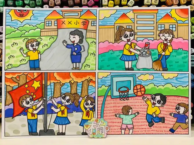 文明礼仪四宫格绘画