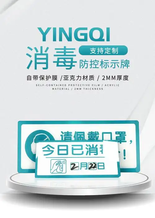现货今日已消毒标识牌 医院诊所卫生标示牌 酒店宾馆企业餐饮防疫