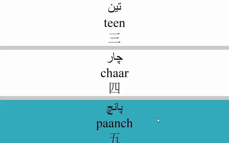 这么学乌尔都语