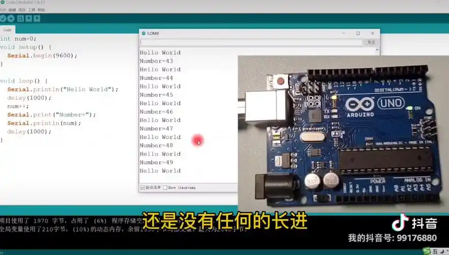 用arduino编程串口输出hello,world! 自学编程的第一个程序.