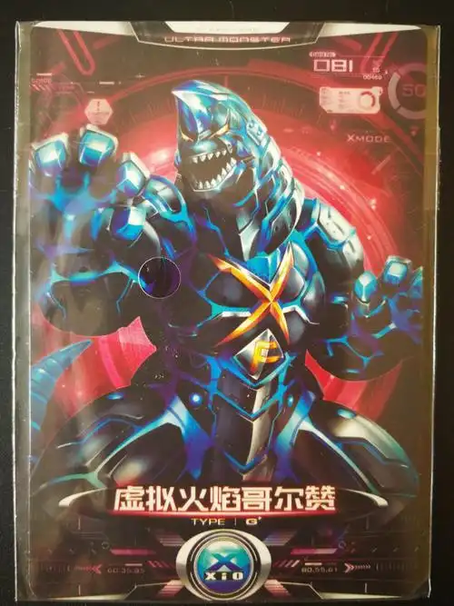 变身器卡片联动卡感应艾克斯虚拟怪兽卡片卡片虚拟哥莫拉联动版1张