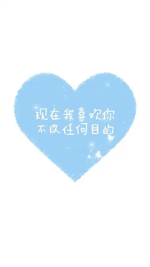 浪漫表白情话文字