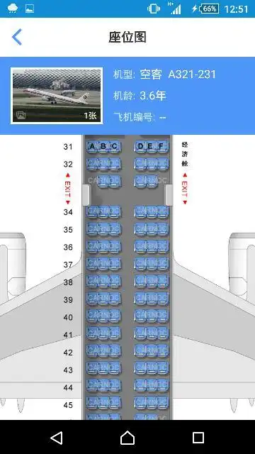 东航737mu5695 航班机翼在什么位置