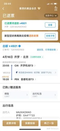 2020-09-2267赞携程机票客服67您好,我们已