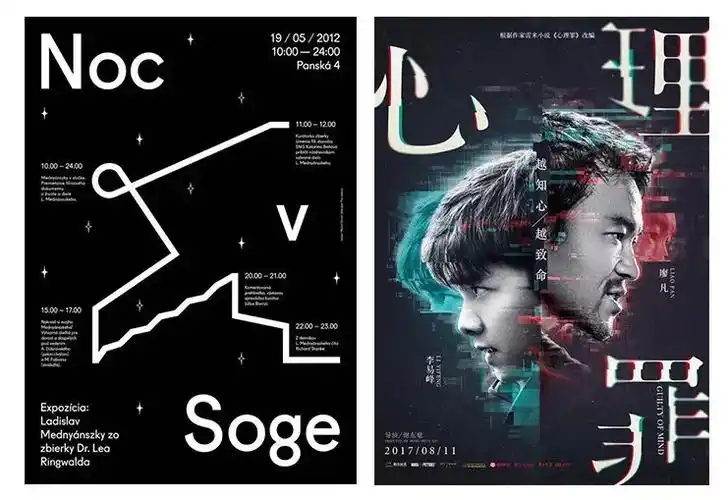 7种版面构图 让海报立马不一样!_ui社