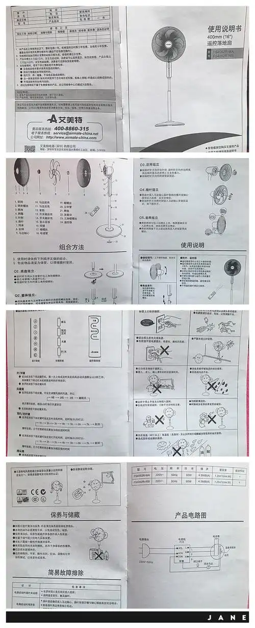 说明书,还算是比较详尽的,照着拼装很容易的