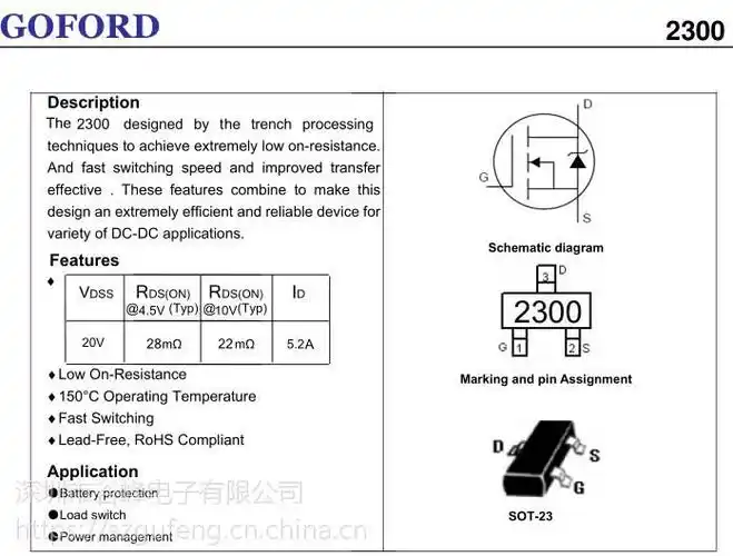ae9tn沟道mos管2300sot2320v52a低压贴片mos厂家goford