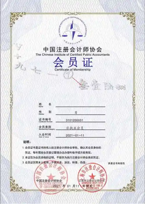 2024年cpa全科合格证和专业阶段合格证有什么区别?_考试_注册_相关