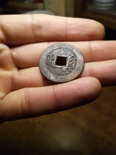 极美品乾隆宝黔局山底隆一枚