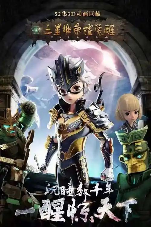 三星堆荣耀觉醒央视收官城市超级ip成为城市发展催化剂