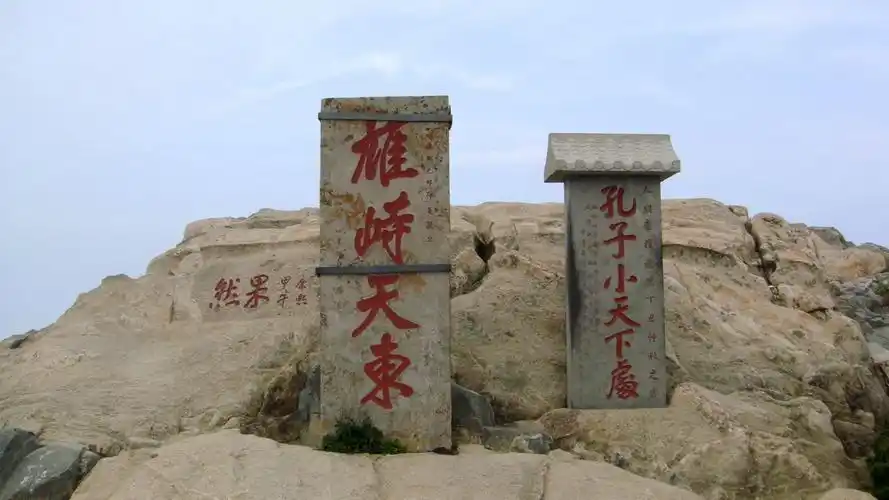 看东部(一)泰山图片213,山东省旅游景点,风景名胜 - 蚂蜂窝图库