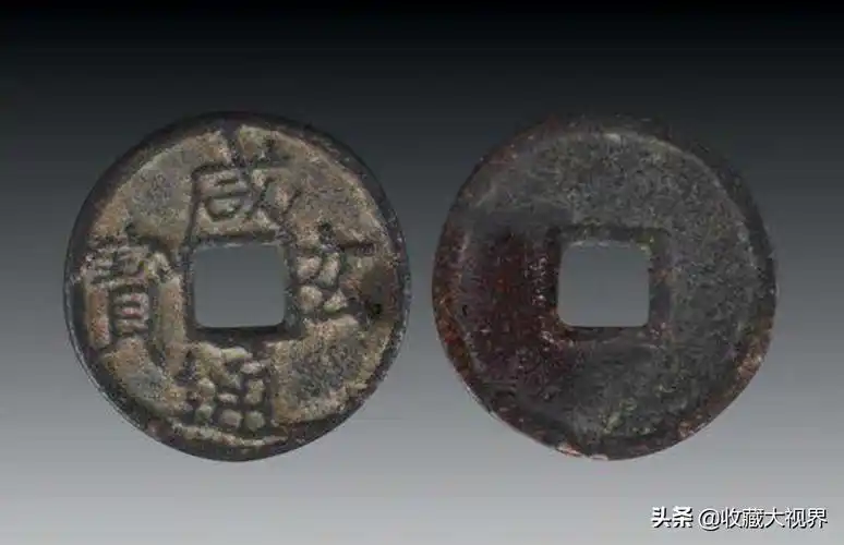 十大名贵铜钱(盘点10枚最名贵的古钱币)