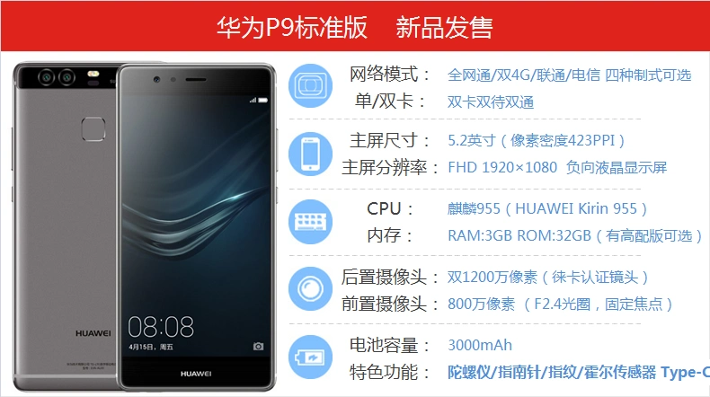 华为p9(eva-al10/高配版/全网通)【报价_图片_参数_评测】_大连北斗