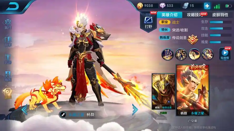 号主有话说9印记荣耀王者,现在王者54星,149皮肤永曜之星白龙吟至尊宝