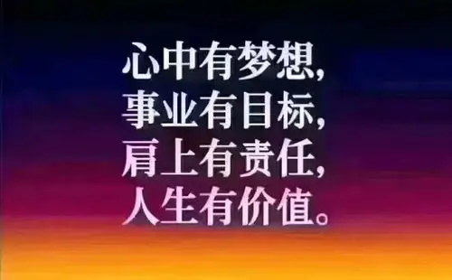 21个月的精彩成就美好的人生