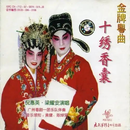 大审_梁耀安_高音质在线试听_大审歌词|歌曲下载_酷狗音乐