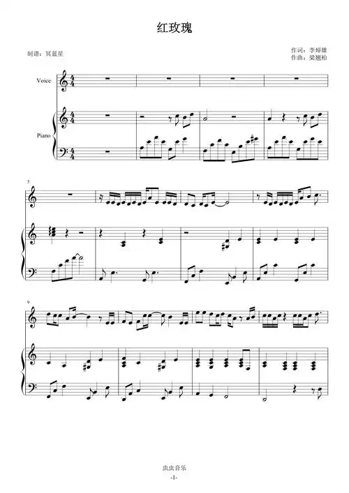 钢琴谱:红玫瑰-陈奕迅-伴奏谱