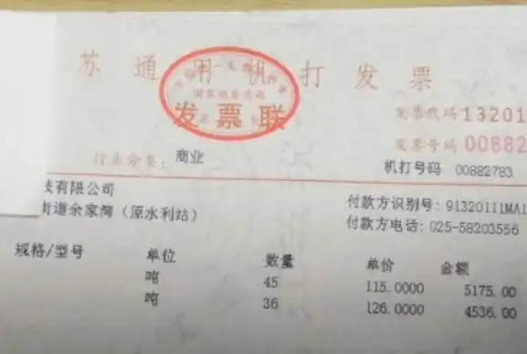 我公司购买了一批沙子 瓜子片从小企业买的 对放开了平推式发票限额1