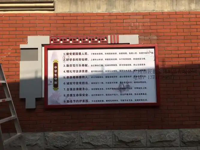 广州十七中学校园挂墙宣传栏—匠能专业制作