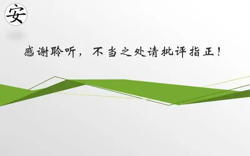 ppt双重预防体系建设要求及详细解析58页