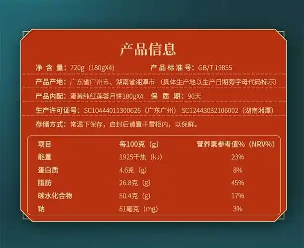 广州酒家月饼利口福 七星伴月双黄白莲蓉蛋黄果仁豆沙