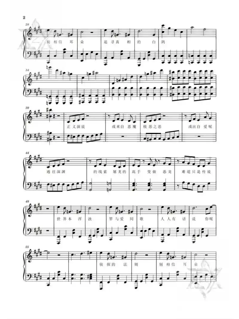 不才在下浅扒一个《无罪说》的谱子献给节目组&侦探们&假粉们 扒谱&