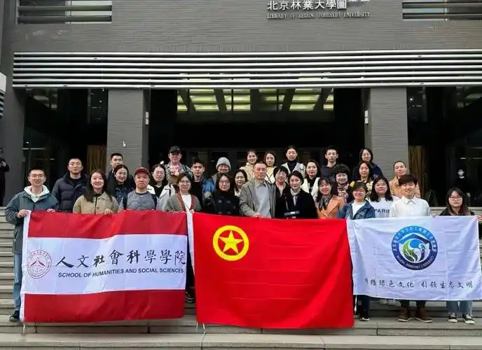 共促文化交流与发展——北京京剧院与北京林业大学人文社会科学学院开