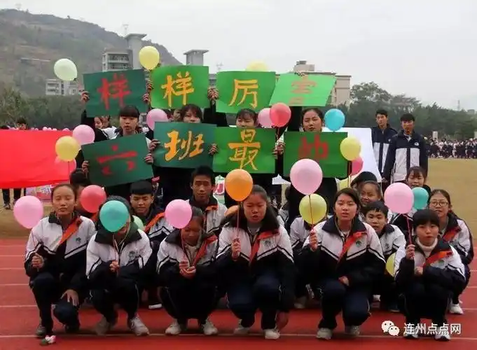 刚刚连州市第二中学校运会盛大开幕直击精彩开幕式现场