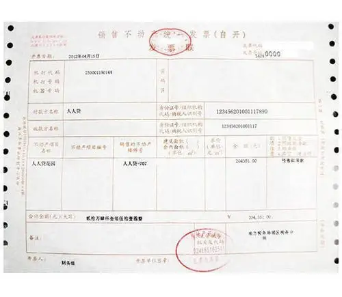 原来一张购房发票这么重要?