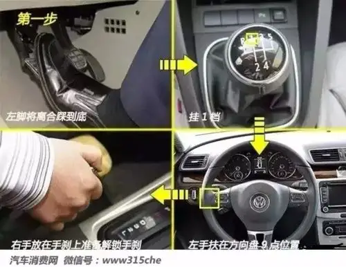 小主教你手动挡车坡道起步怎样才能又快又不熄火?