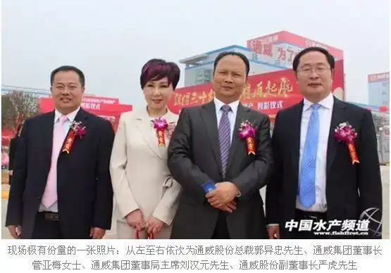 四川通威60万吨饲料生产基地投产仪式在眉山隆重举行