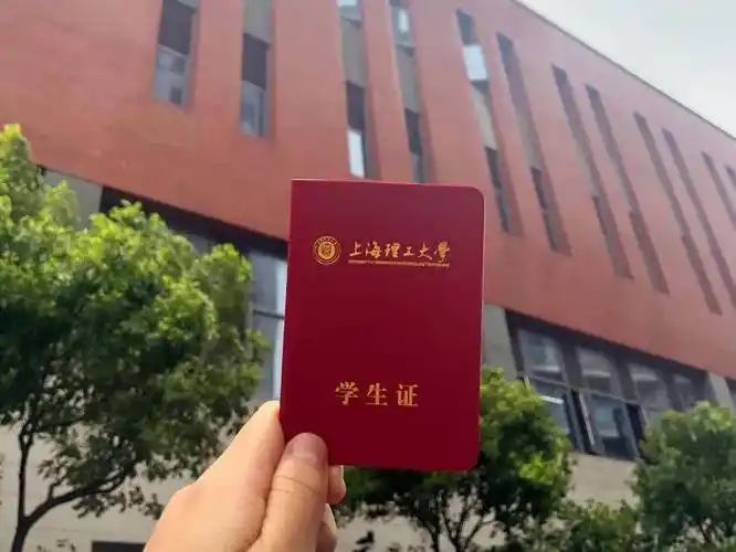 沪上高校学生证来袭,快来看看你的!_上海_技术_大学